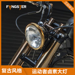 Fangster 883 1200复古金色卤素大灯 哈雷XL运动者用5.75英寸大灯