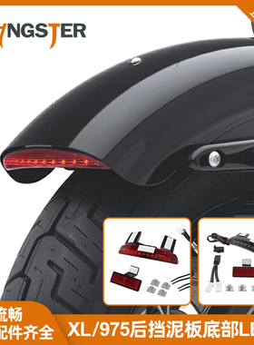 Fangster适用于哈雷XL运动者975后挡泥板尾灯 883/1200后泥瓦