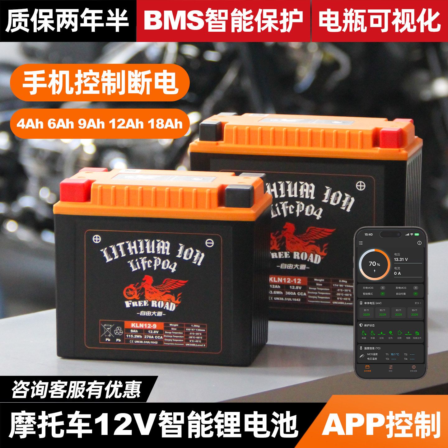 自由大道适用于哈雷摩托车电瓶 12V智能锂电瓶印第安磷酸铁锂电池