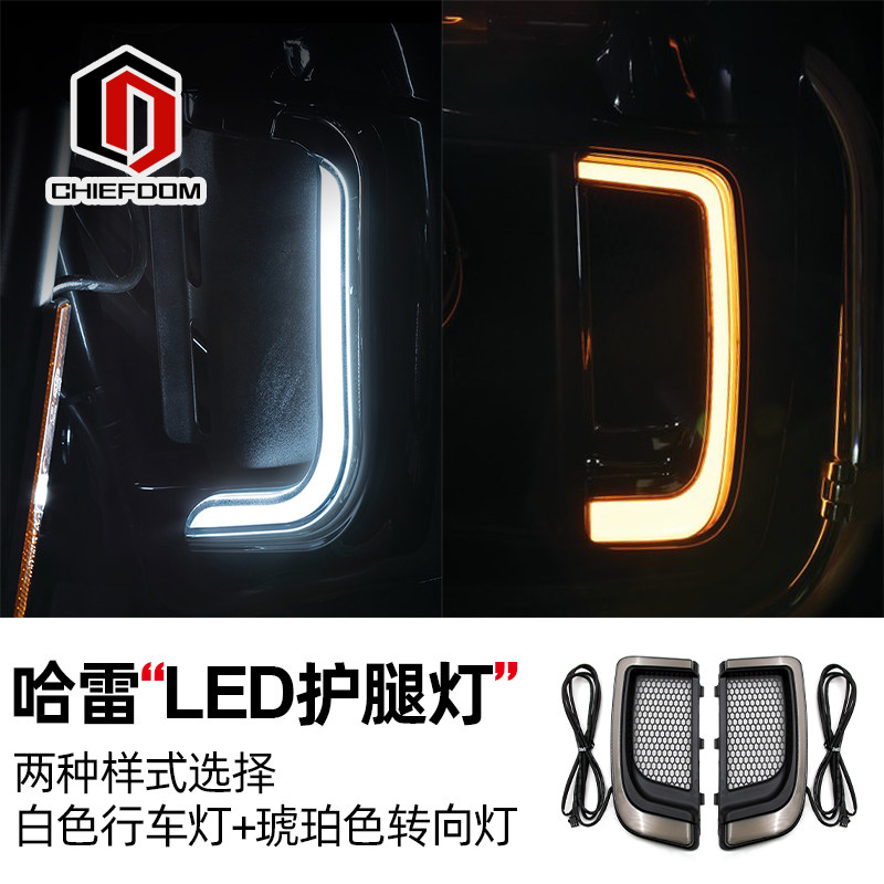 9折Chiefdom适用于哈雷滑翔改装L型护腿灯 腿包LED行车转向装饰灯