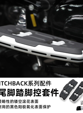 适用于哈雷软尾镂空大脚踏板其骑士刹车踏板突破者Switchback系列