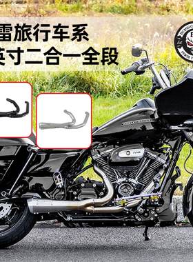 美产Bassani适用于哈雷旅行二合一全段排气筒公路路王4英寸短排气