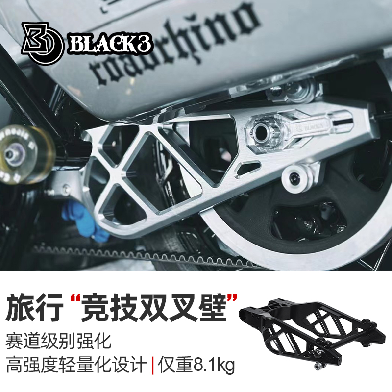 Black3适用于哈雷09后旅行竞技后摇臂公路大道滑翔路王性能双叉臂