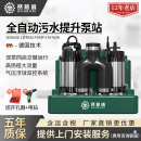 赛格威地下室智能污水提升泵别墅厨房卫生间全自动污水提升器