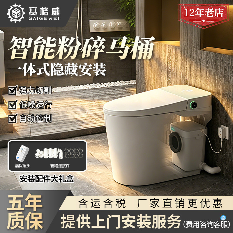 赛格威马桶切割排污泵