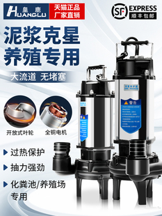 淤泥泵抽泥沙家用污水泵抽粪泥浆养殖场专用排污泵化粪池泥浆泵