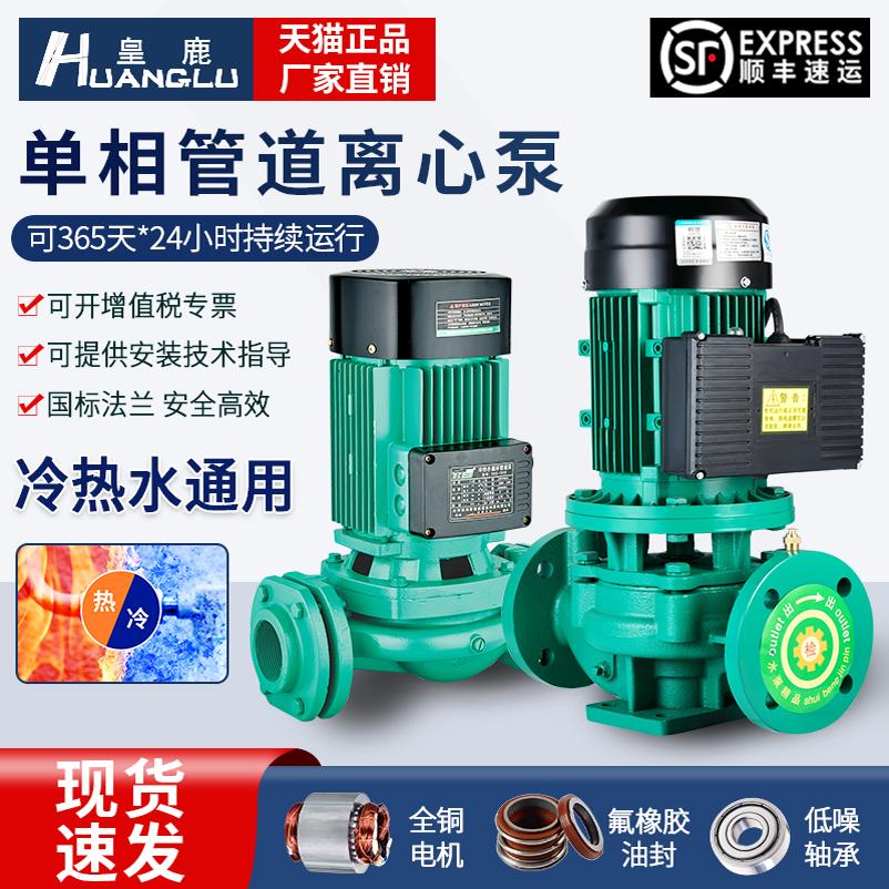 IRG立式管道离心泵冷热水循环增压泵750w冷却工业泵220v单相2.2kw