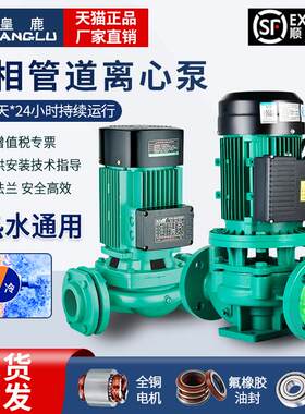 IRG立式管道离心泵冷热水循环增压泵750w冷却工业泵220v单相2.2kw
