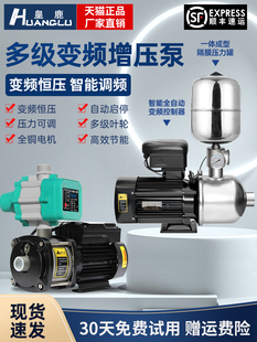 304不锈钢自来水管道加压泵静音大流量变频全自动家用多级增压泵