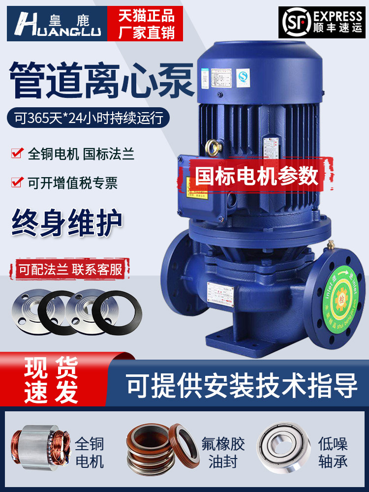 IRG立式管道离心泵管道泵立式380V循环增压泵工业11KW大功率水泵