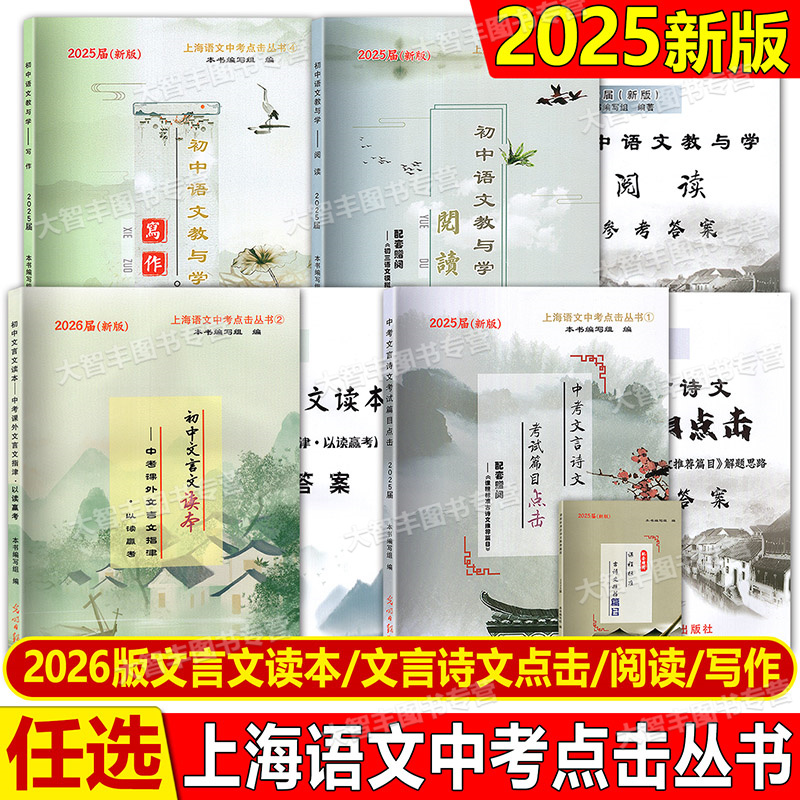 初中语文教与学阅读写作