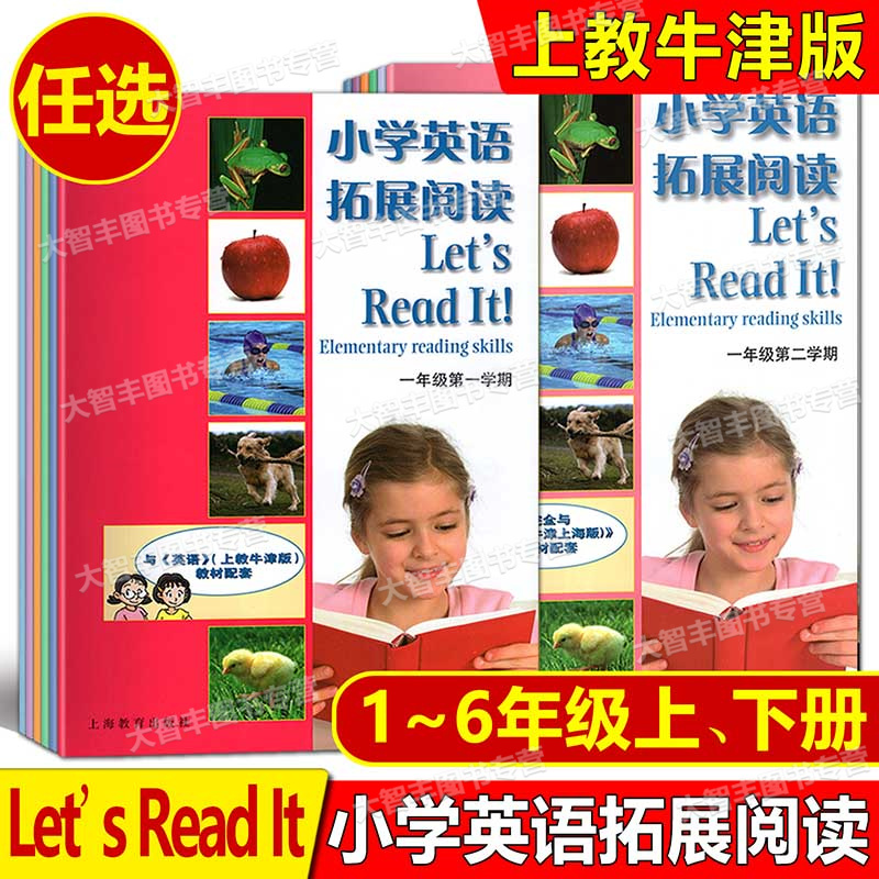 小学英语拓展阅读一二三四五六