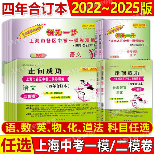 2021-2024年领先一步走向成功