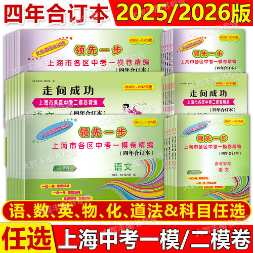 2021-2024年领先一步走向成功