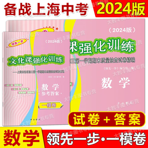上海中考一模卷数学试卷+答案