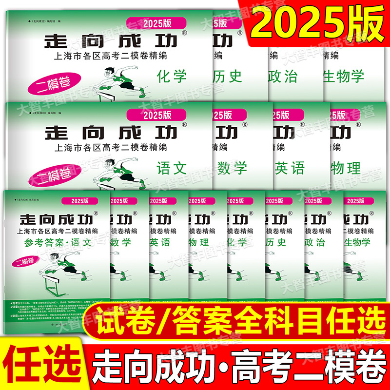 上海高考二模卷答案试卷