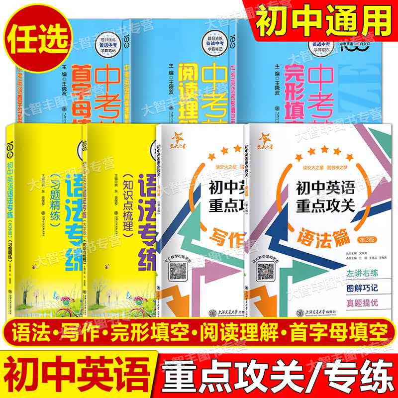 初中英语语法专练习题精练