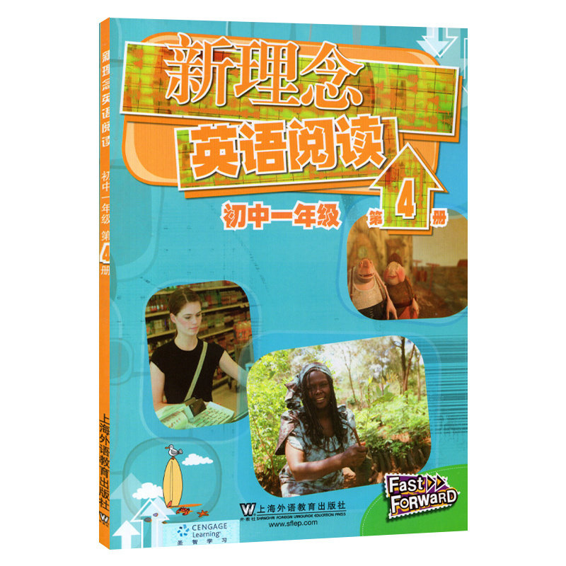 新理念英语阅读初中一年级第4册上海外语教育出版社提供MP3下载,书籍/杂志/报纸,中学教辅,淘宝优惠券,粉丝福利购,淘宝优惠卷