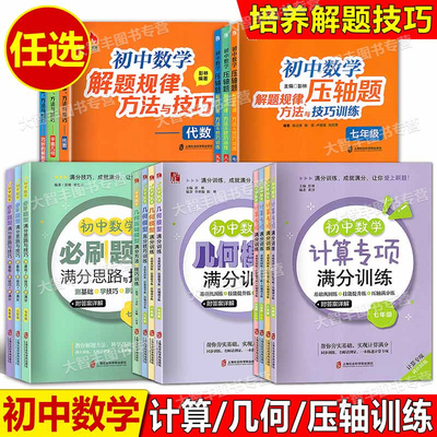 数学计算专项满分训练六七八九
