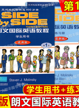 新版SBS朗文国际英语教程1学生用书+练习册第一册朗文国际英文书side by side1第1册小学英语朗文国际英语辅导书