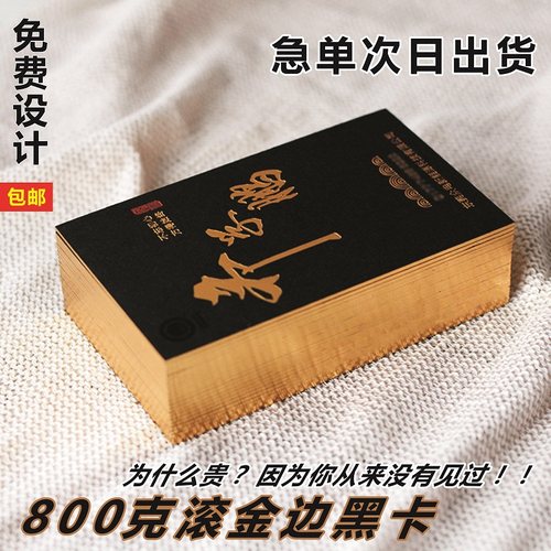 高档名片黑卡烫金凹凸商务定制