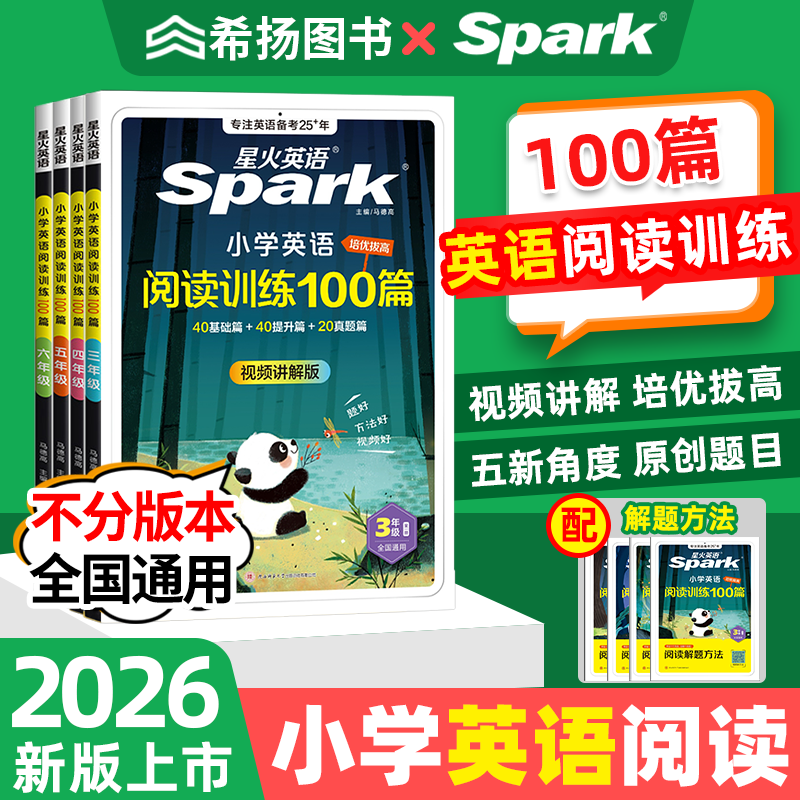 小学英语阅读训练100篇