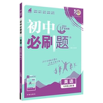 2026新初中必刷题七年级八九年级上册下册资料小四门人教版数学语文英语物理化学政治道法历史生物地理北师沪牛初一二初三试卷中考
