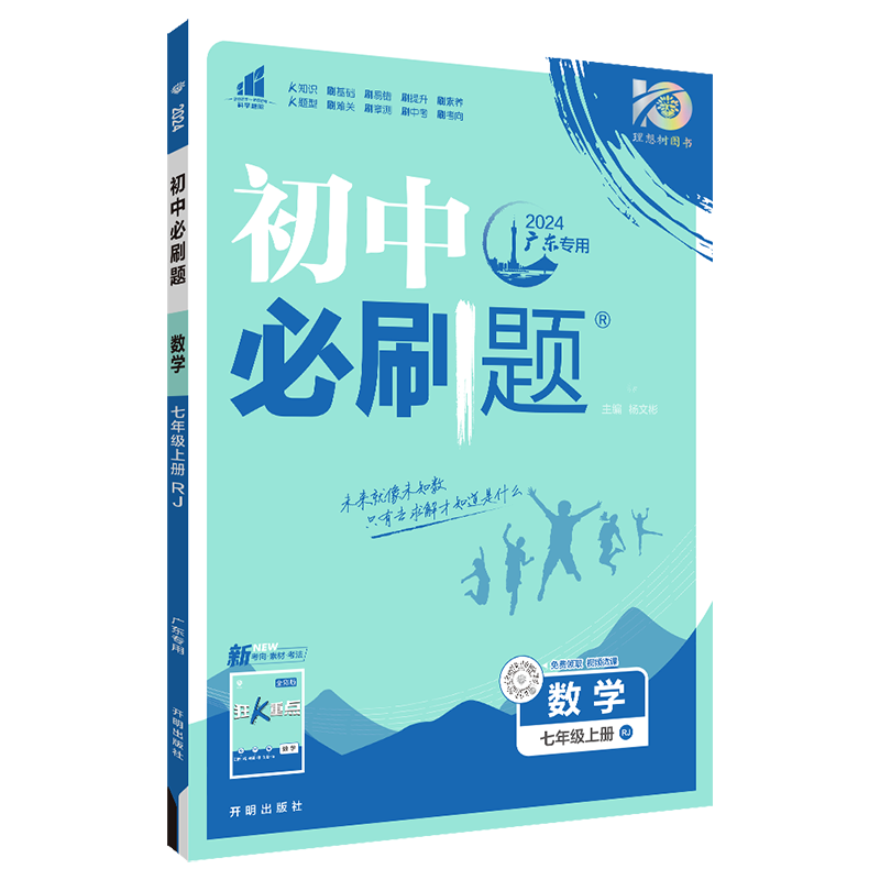 全套2026初中必刷题九年级上册下册数学语文英语人教版北师沪牛外研物理沪粤9年级化学政治历史初三同步练习册九上教辅资料书中考