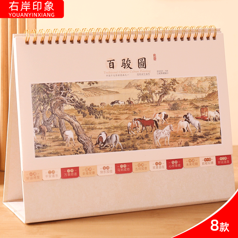 2026年台历定制创意韩版小清新简约工艺办公桌面摆件高考考研倒计时桌面记事本定制I074-081