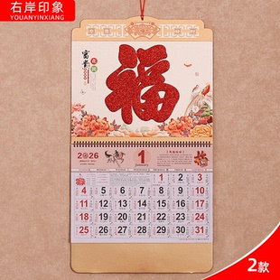 2026年挂历定制订做手撕日历月历中国风福牌印刷企业logo专版 060 定制G059