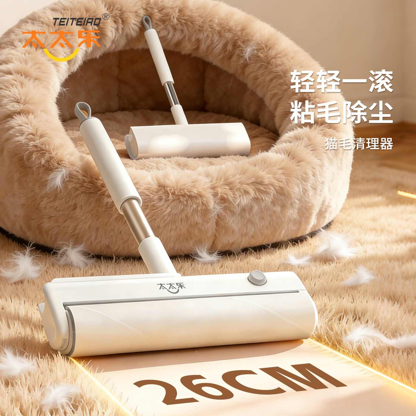 太太乐粘毛器滚筒床上可撕式替换卷纸黏猫毛家用衣服头发清理神器,家庭/个人清洁工具,地板粘尘/粘毛器,淘宝优惠券,粉丝福利购,淘宝优惠卷