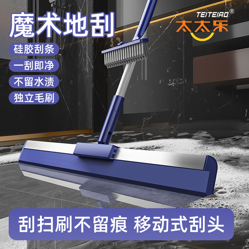 太太乐魔术扫把家用扫帚卫生间硅胶地刮扫地笤帚刮地板刮水器