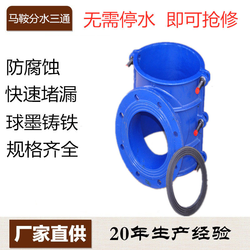分水三通哈夫节三通久兴方便分水