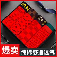 结婚大红四角裤 本命年男士 属虎红色纯棉莫代尔两条装 男平角裤 内裤