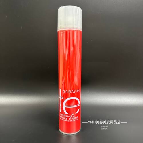 赛巴诗汀红缇伊造型干胶男士定型喷雾持久蓬松定型不油腻不起白
