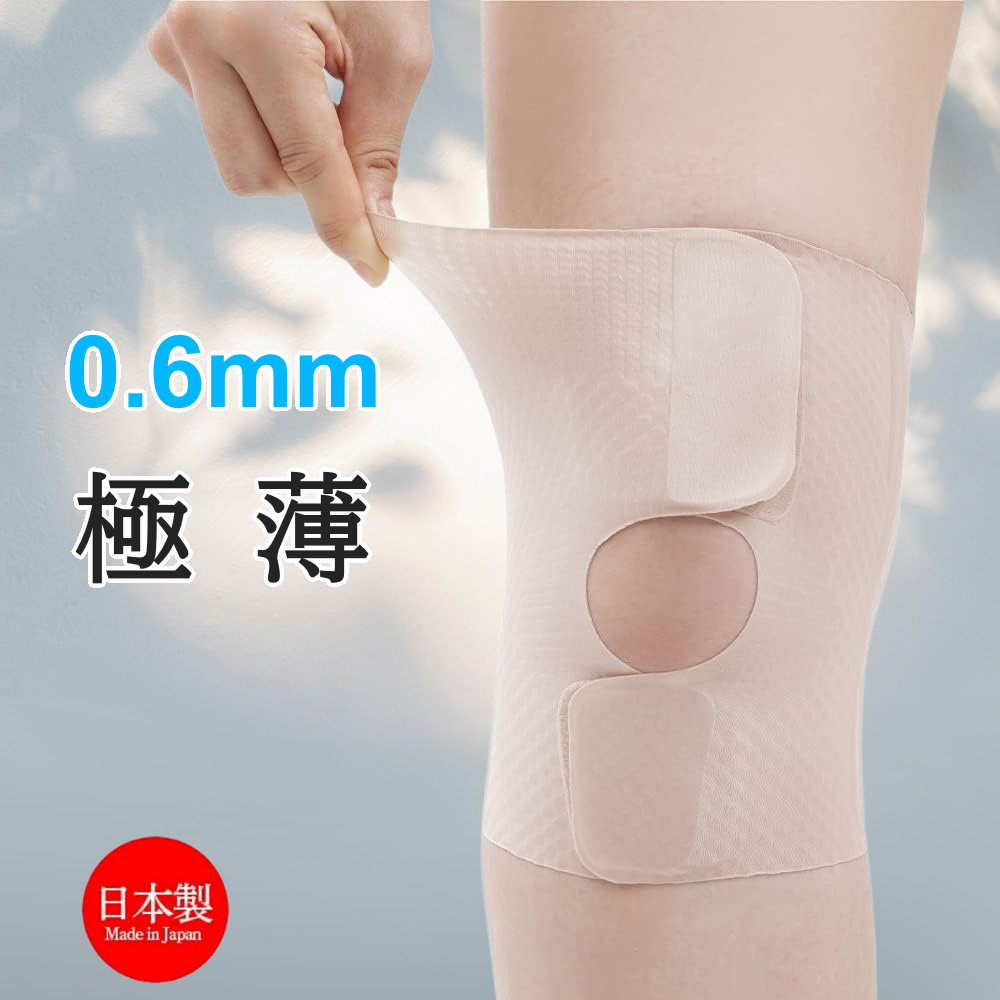 0.6mm超薄护膝日本制春夏季运动