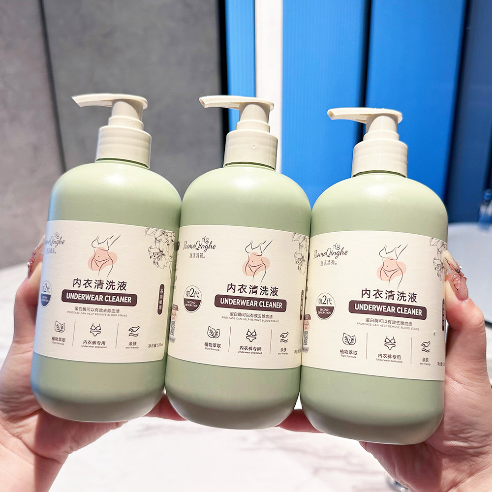 赵露思推荐内衣内裤清洗剂洗衣液女士专用液杀菌抗菌除菌抑菌正品