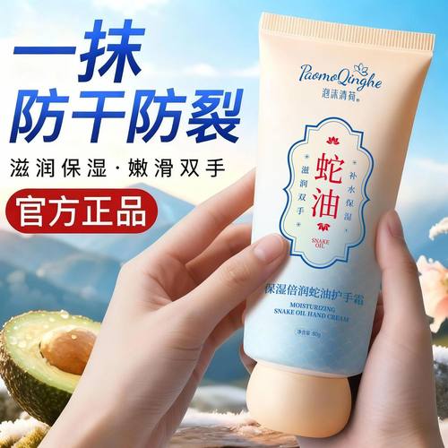 经典国货蛇油膏护手霜滋润干燥粗糙防裂淡手纹持久保湿补水正品