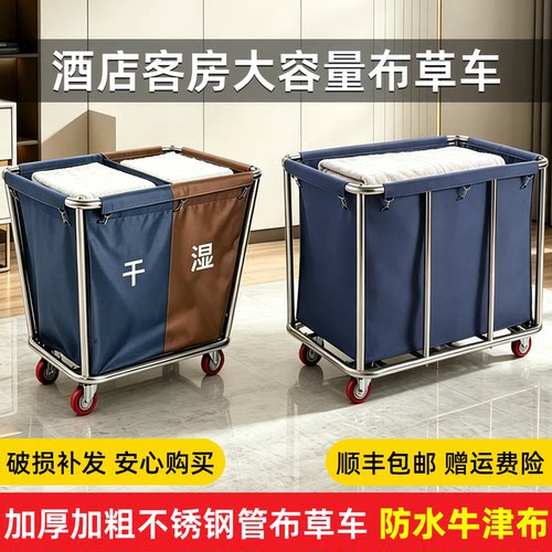 静音客房宾馆加厚多功能布草车