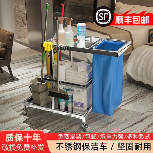 不锈钢保洁车清洁手推车