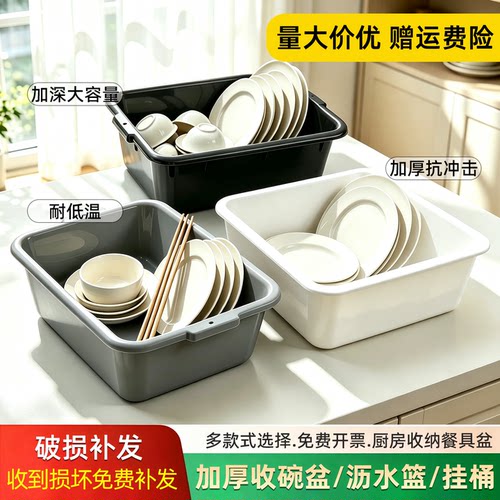 餐盆餐车收碗盆塑料加厚
