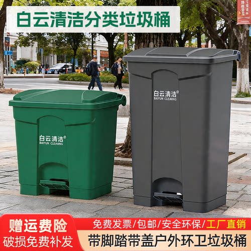 白云清洁户外环卫垃圾桶