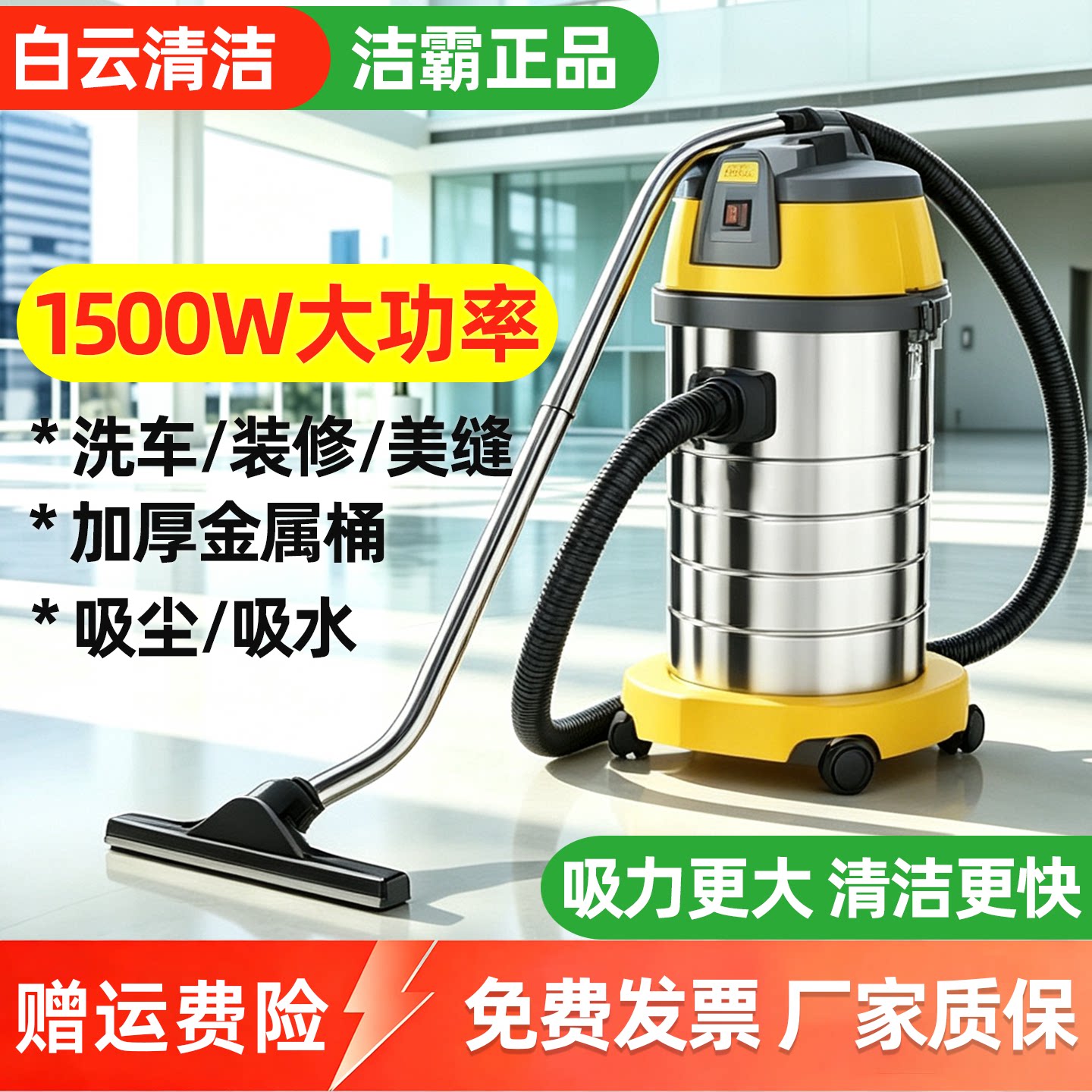 洁霸吸尘器工业用车用大吸力家用强力大功率干湿两用式吸水机80L