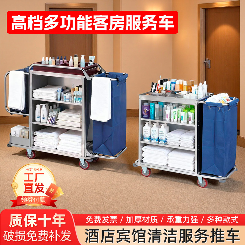 酒店单边双边客房工作车 房口车布草车 宾馆清洁服务车不锈钢推车图片