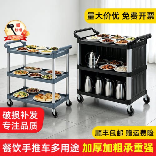 白云牌酒店餐厅商用餐车