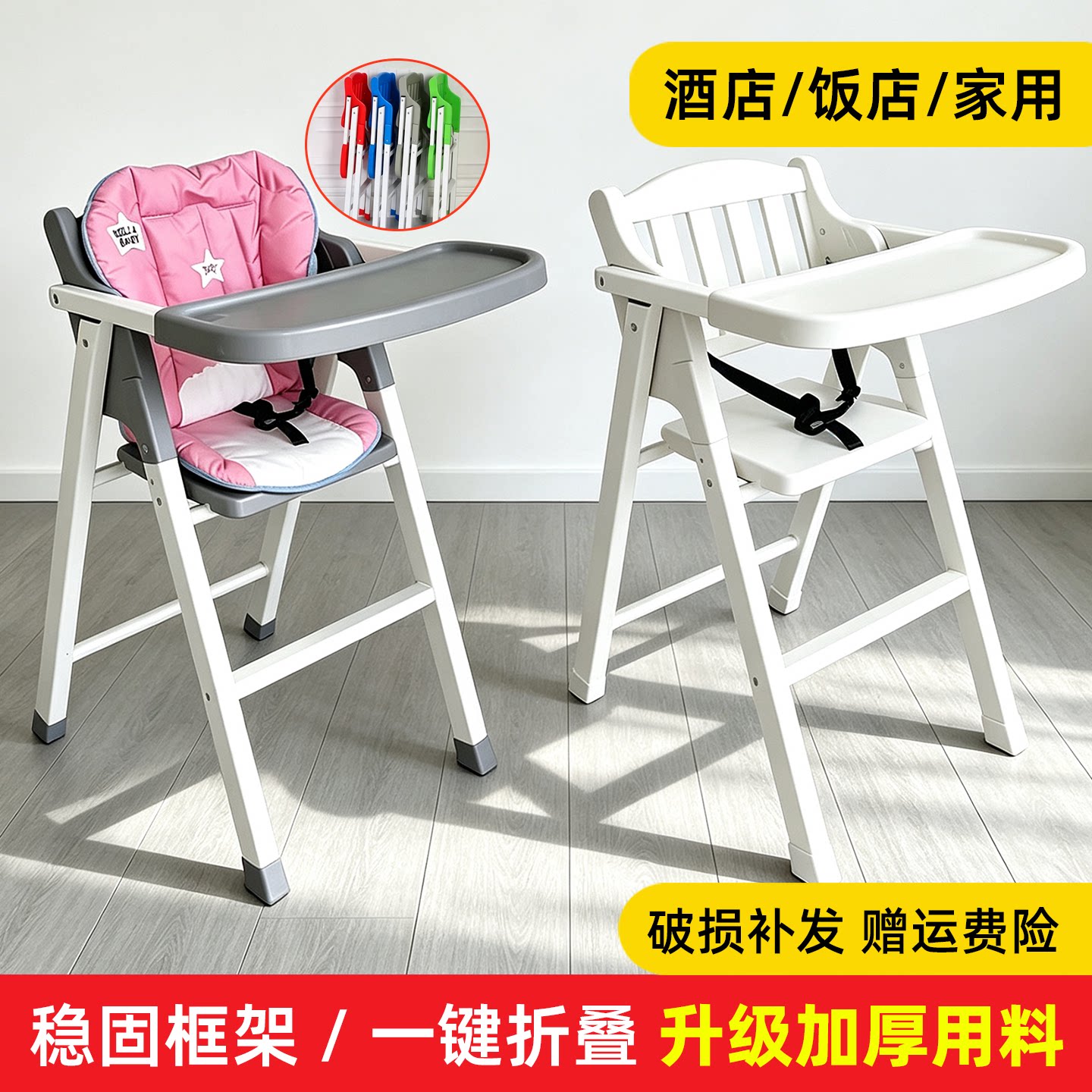 宝宝餐椅吃饭椅子多功能可折叠家用便携婴儿餐桌座椅儿童宝宝餐椅