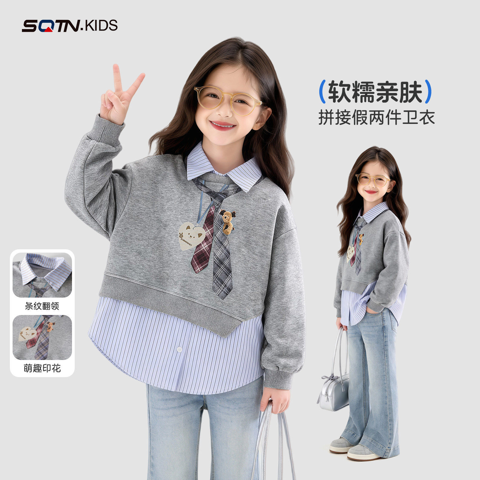 【3月10日春上新 满200-20】关注有礼 远服饰 女童春假两件卫衣