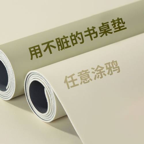 万物皆可擦护眼硅书桌垫