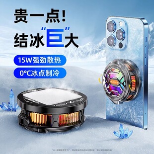 磁吸半导体手机散热器结冰制冷背夹二合一游戏降温神器电竞直播