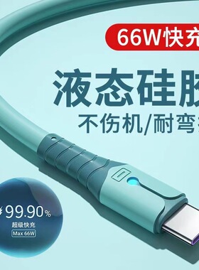 数据线typec适用华为5A超级快充p20p3040荣耀v102030手机充电软线